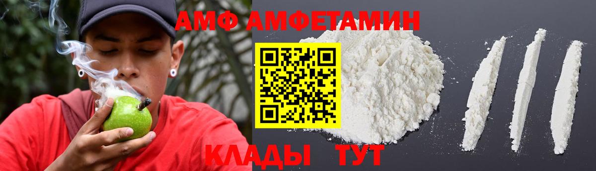 Amphetamine  Amphetamine  Миллерово  Вход с VPN  АМФЕТАМИН Розовый 