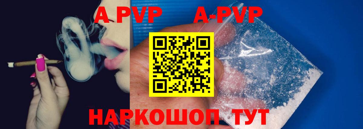 Миллерово  A-PVP VHQ  Alfa_PVP  Вход с VPN  Alpha-PVP VHQ 