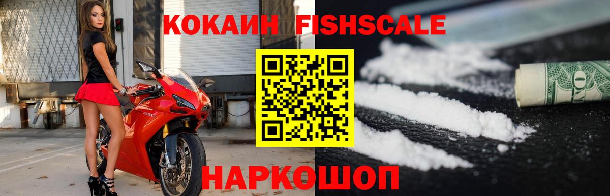 Кокаин Боливия  COCAIN  Миллерово  Cocaine FishScale  Вход с VPN 
