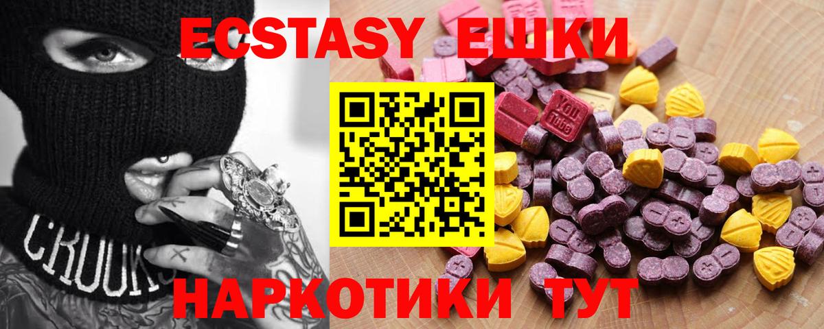Миллерово  Экстази таблы  ЭКСТАЗИ  Ecstasy 250 мг  гидра сайт  Вход с VPN 