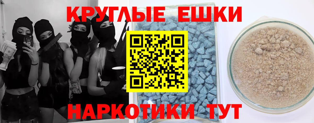 Ecstasy диски Миллерово
