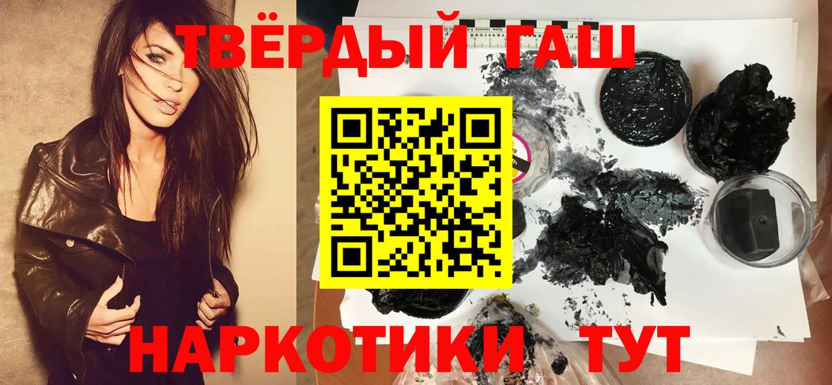 ГАШИШ гашик Миллерово