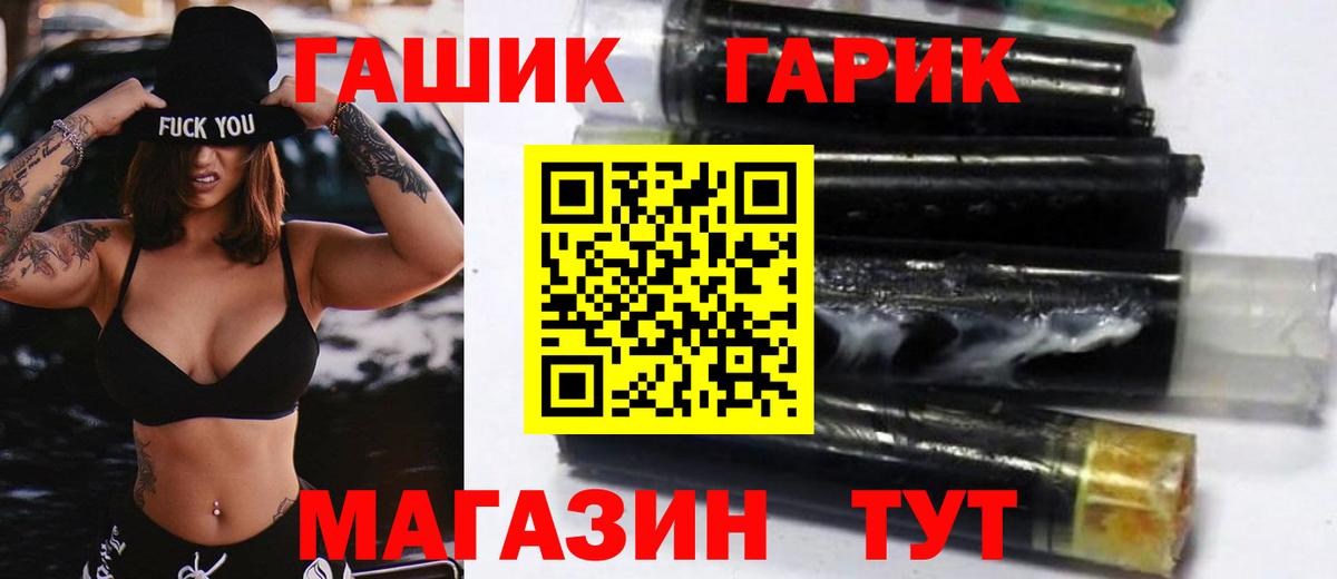 ГАШ Premium  ГАШ  Миллерово  Вход с VPN 