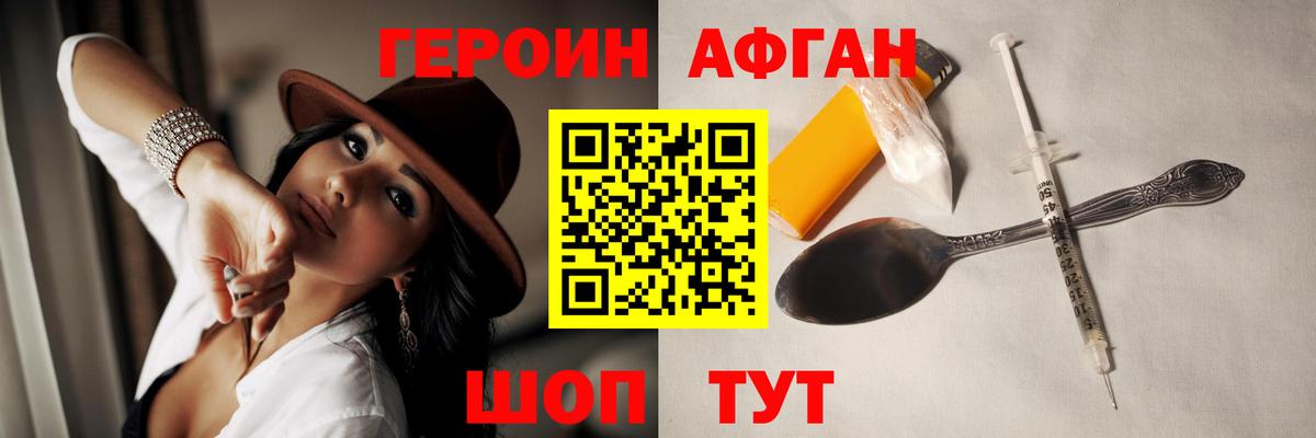 Миллерово  ГЕРОИН  Вход с VPN  Героин Афган 