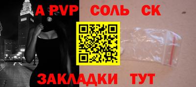прущие крисы Славгород
