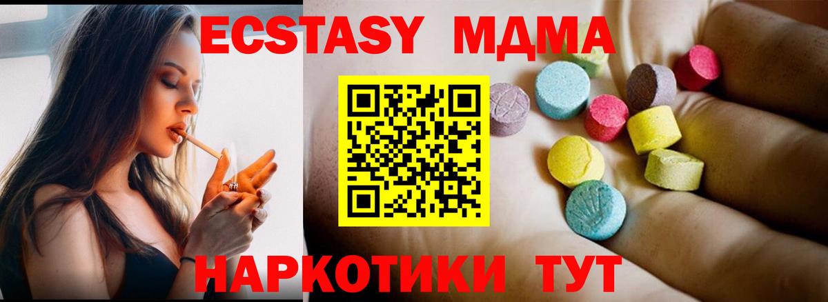 Миллерово  MDMA Molly  Вход с VPN 
