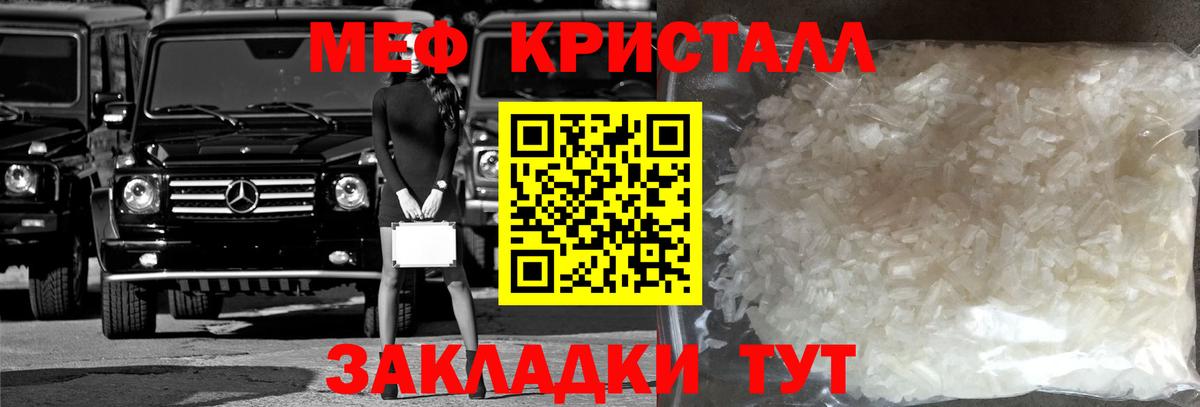 МЕФ мука Миллерово