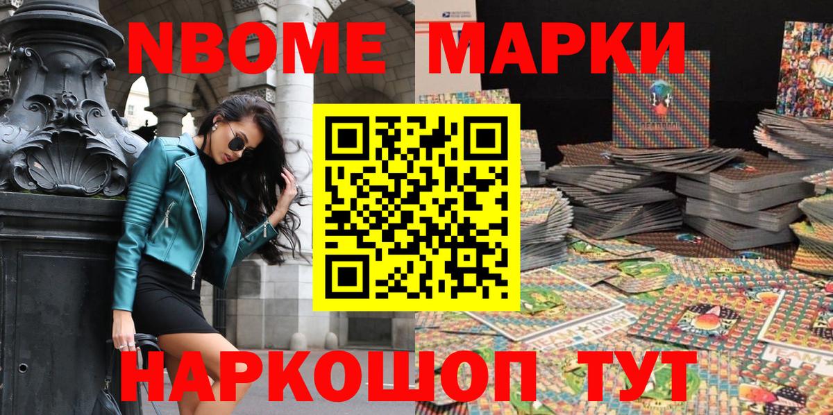 Марки 25I-NBOMe 1500мкг  где можно купить   Миллерово  Вход с VPN 