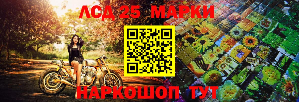 Марки NBOMe 1,8мг Миллерово