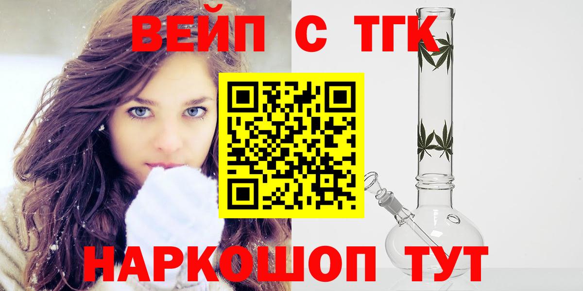 Миллерово  Дистиллят ТГК Wax  Вход с VPN 
